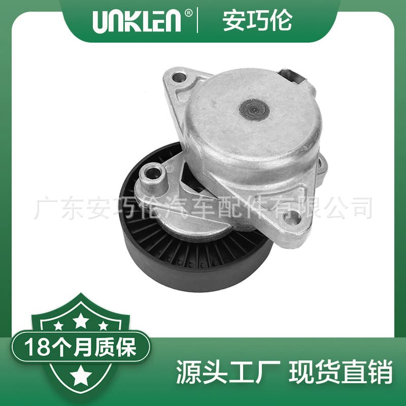For Mercedes-Benz C240 CLK320 E320 Belt Tensioner 1122000970