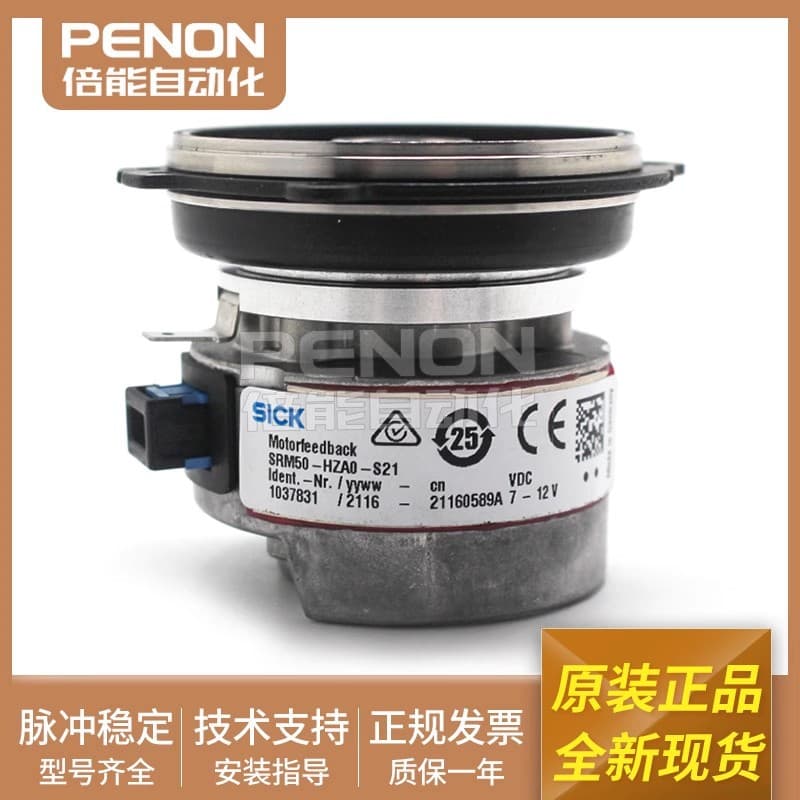 SICK Encoder SRM50-HZA0-S21 Original Stock SRM50-HFA0