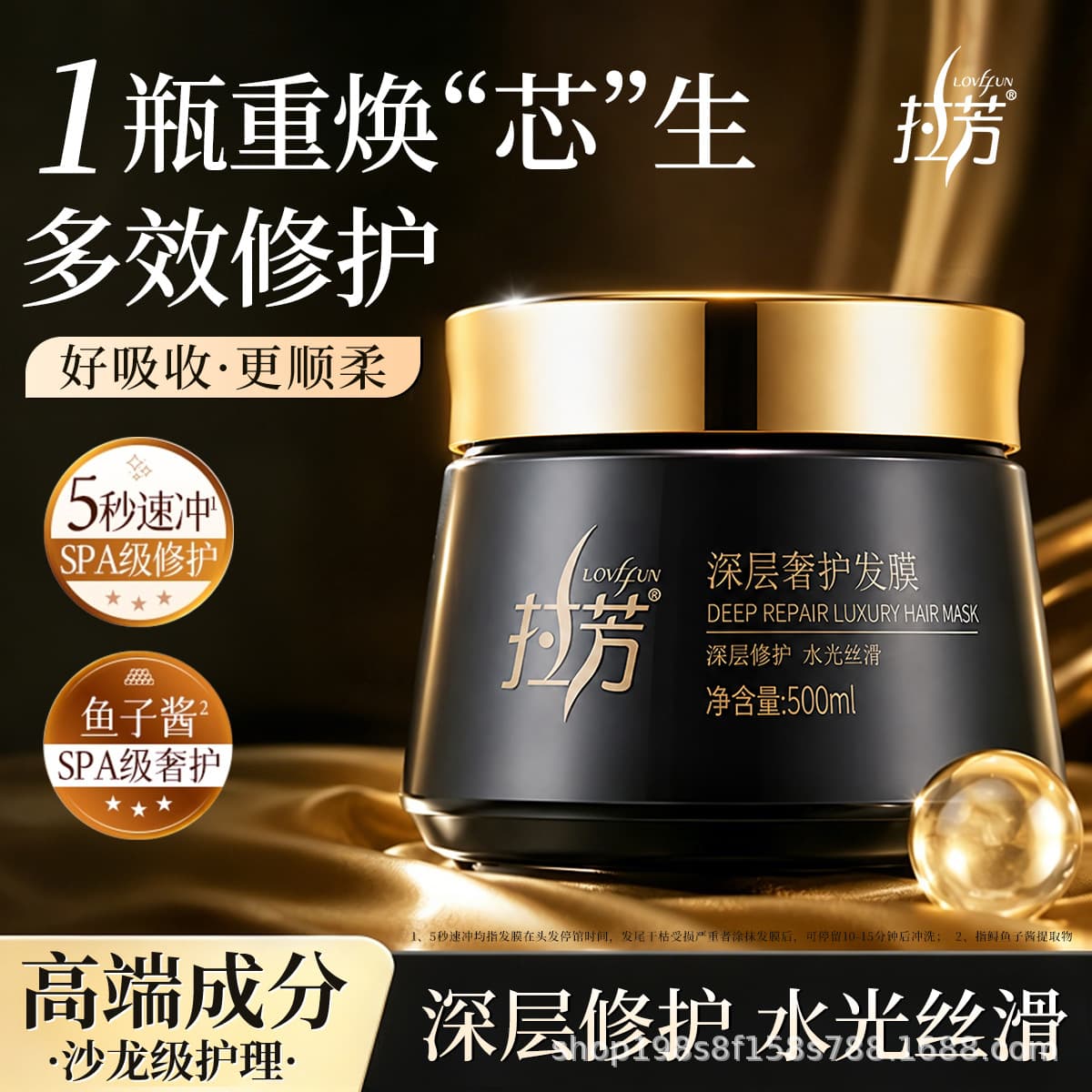 Lafang Deep Luxury Caviar Hair Mask for Shine and Smoothness, Anti-Frizz Hair Care, Repair and Nourishment for Dry Hair 500ml