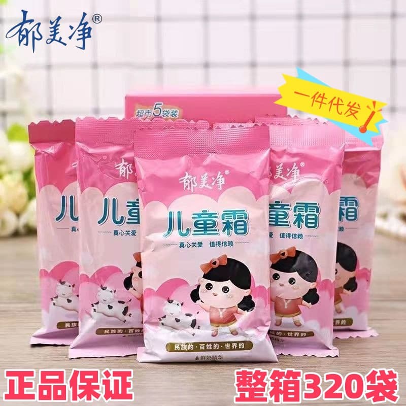Yumeijing Children's Cream 25g Pouch Baby Moisturizing Lotion Face Cream Fresh Milk Cream