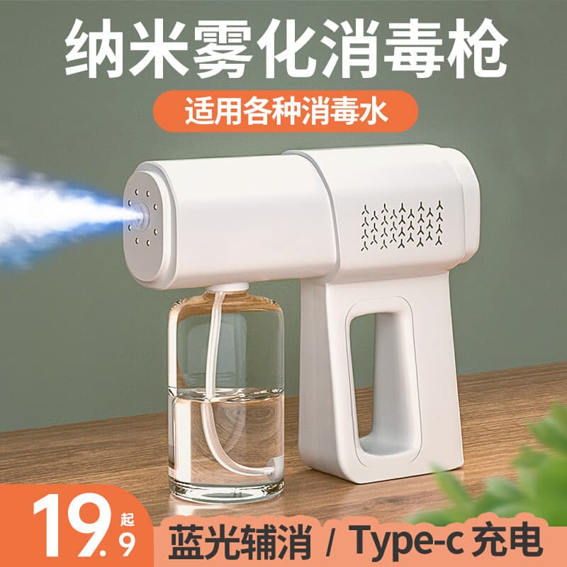 Alcohol Disinfection Spray Gun K5p, Blue Light Nano Electric Household Air Sterilizer, Mosquito-Killing Atomizer Disinfection Machine