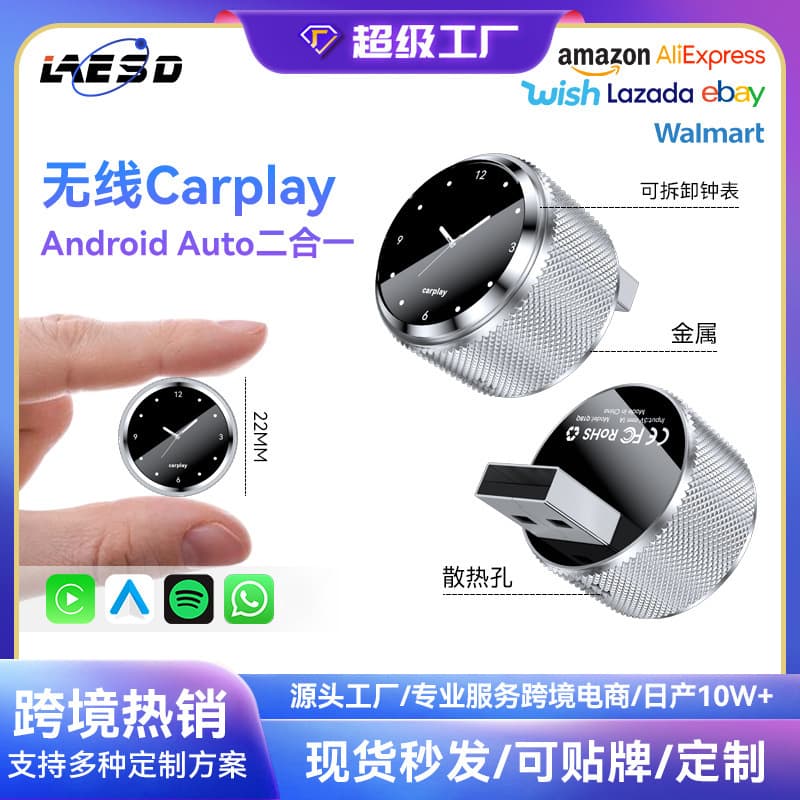 Cross-border carplay module USB car interconnection smart box 2in1 Android Autocarplay box