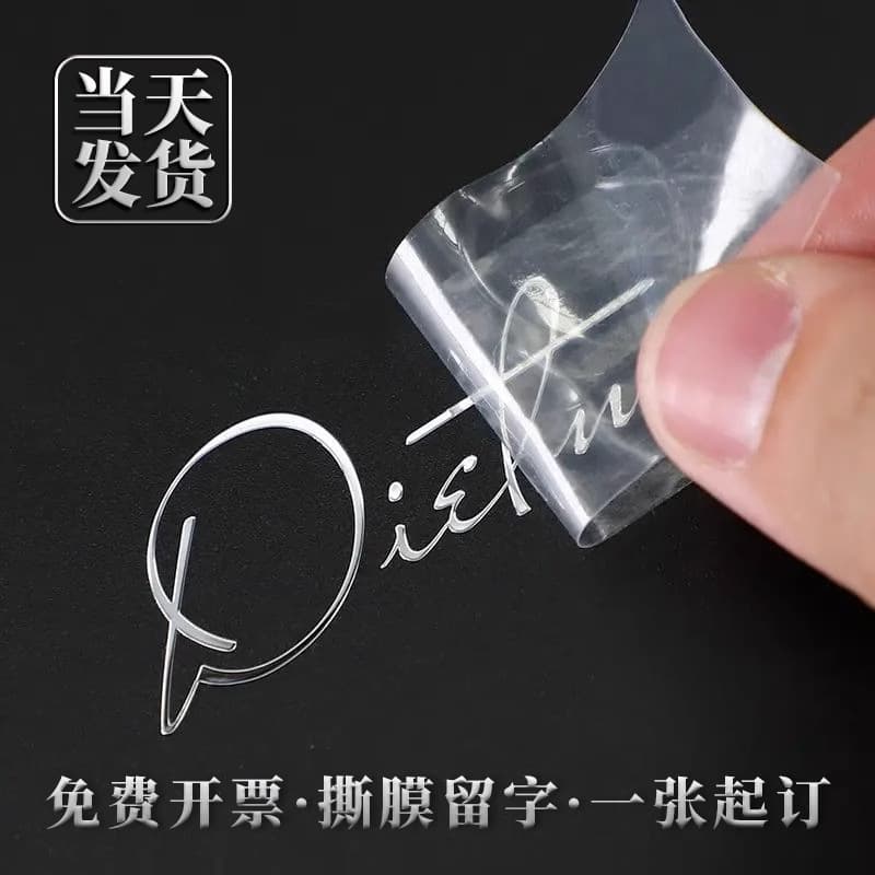 Metal sticker UV transfer sticker separation self-adhesive crystal label hot stamping gift box hollow logo label