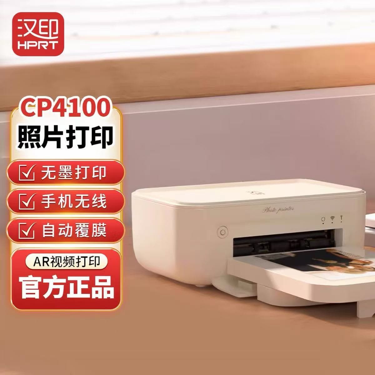 HPRT CP4100 Photo Printer 6-Inch Dye Sublimation Auto Lamination Home Portable Mobile One-Click Print