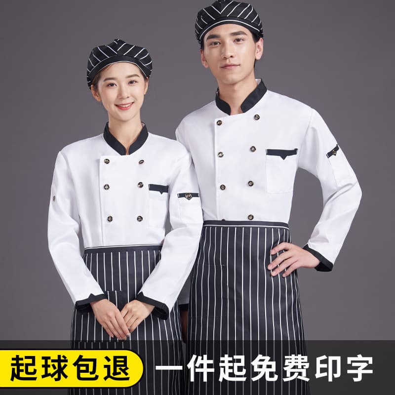 Chef Uniform Long Sleeve for Men and Women, Autumn/Winter Hotel Restaurant Kitchen Workwear, Short Sleeve Set