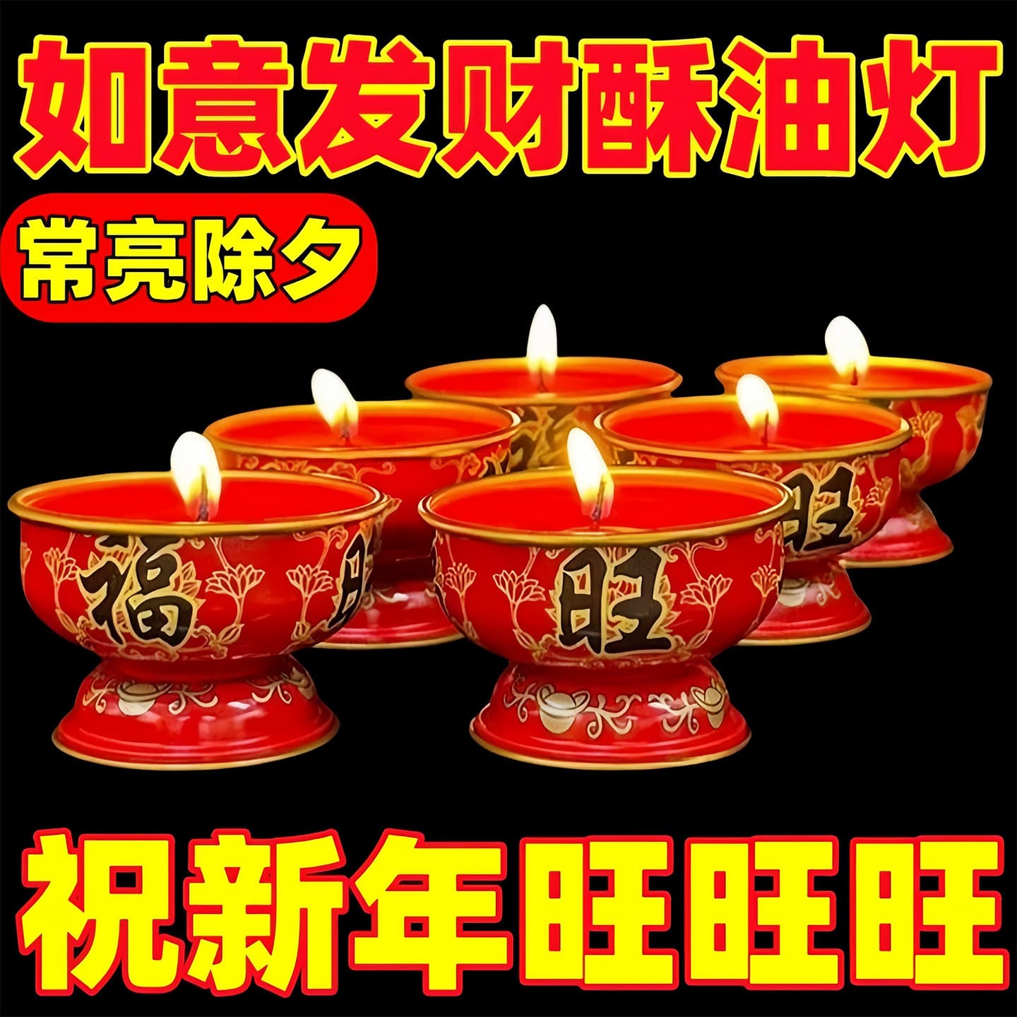 Chinese New Year Fortune Prosperity Candle Lamp Household Ghee Lamp Red Candle New Year Everlasting Lamp Buddhist Altar Worship Candle Cup