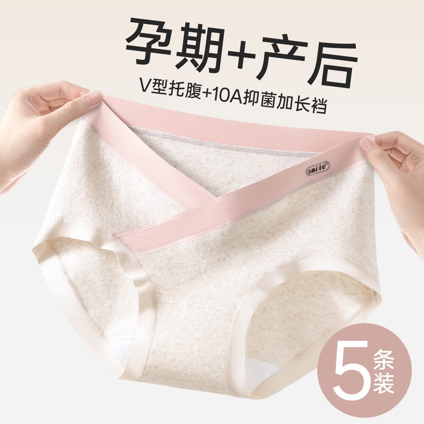 Mid-Rise Cotton Maternity Women's Underwear V-Shaped Belly Support Design 10A Antibacterial Organic Cotton Crotch Maternity Triangle Panties