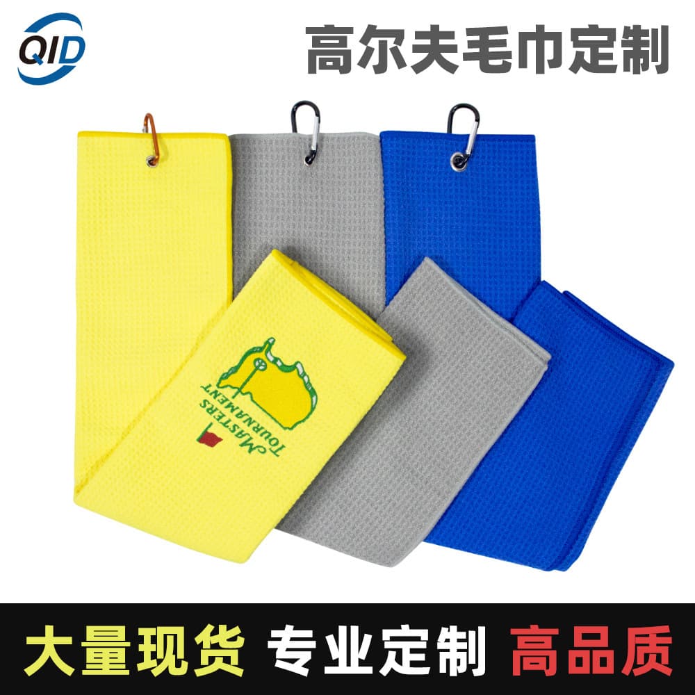 Cross-border waffle golf towel, microfiber pineapple cardigan, sports towel, tri-fold perforated sweat towel