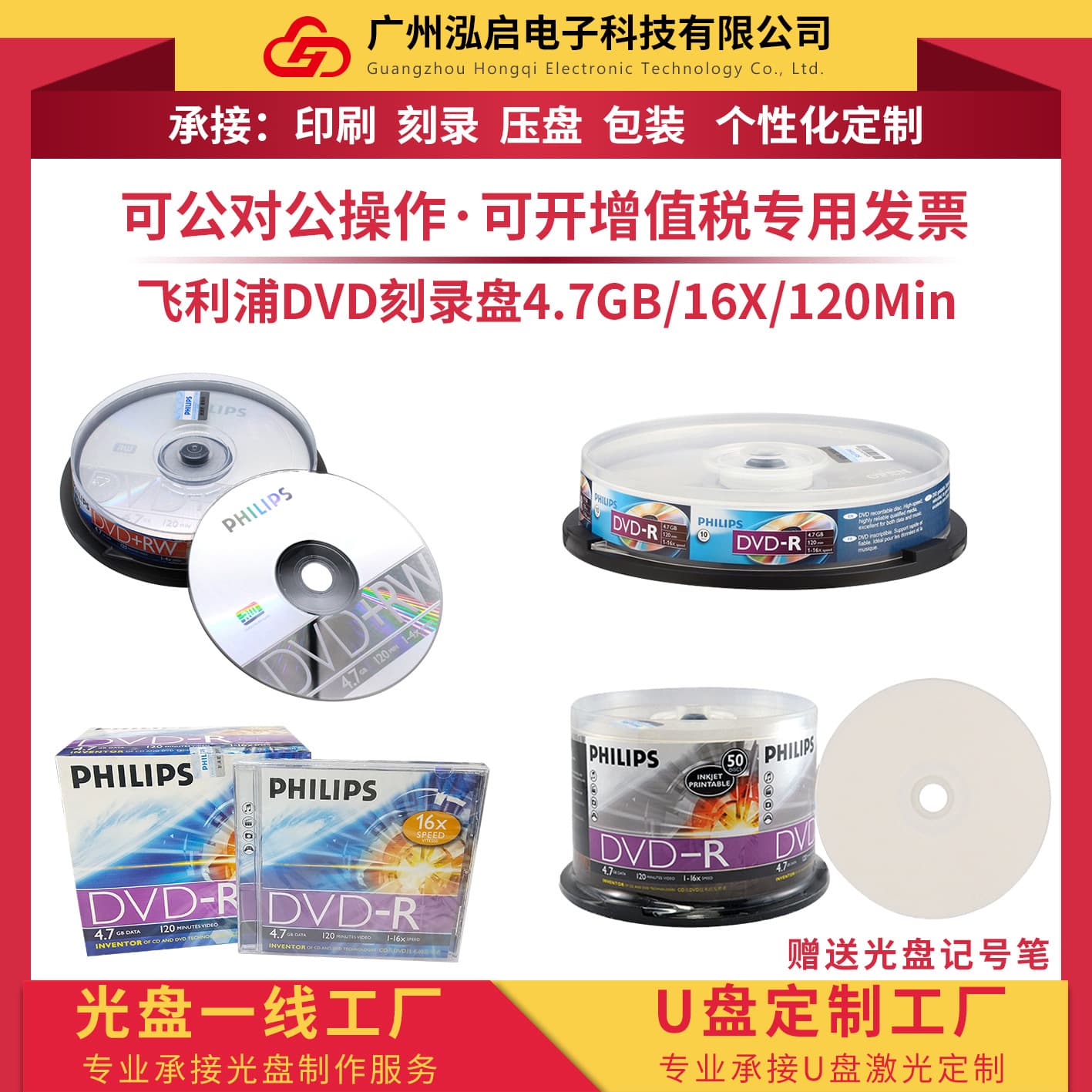 Philips DVD recordable disc, rewritable DVDRW blank disc, 4.7GB.