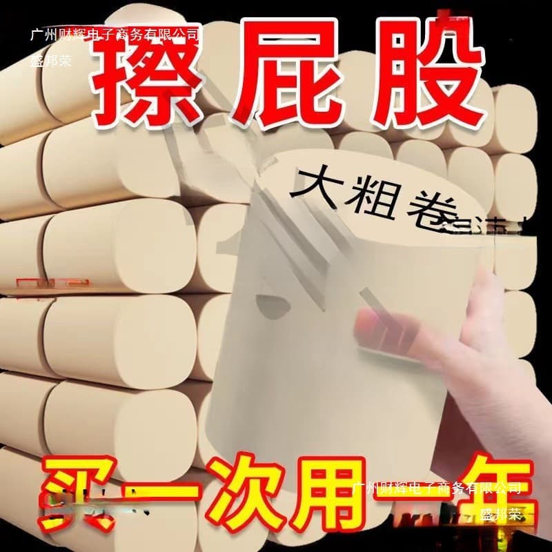 Large thick rolls of virgin bamboo pulp unbleached toilet paper, pound-packaged economical option for household bathroom use