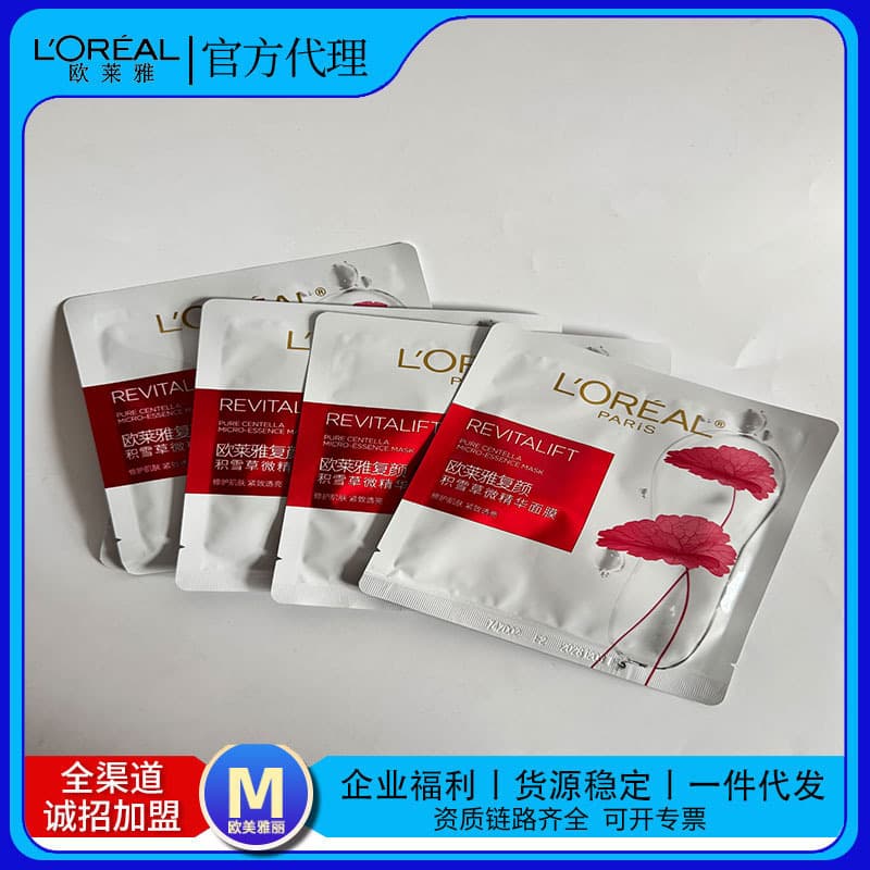 L'Oreal Centella Asiatica Essence Repair Centella Asiatica Micro Essence Mask 28g Hydrating Mask Skin Care Products