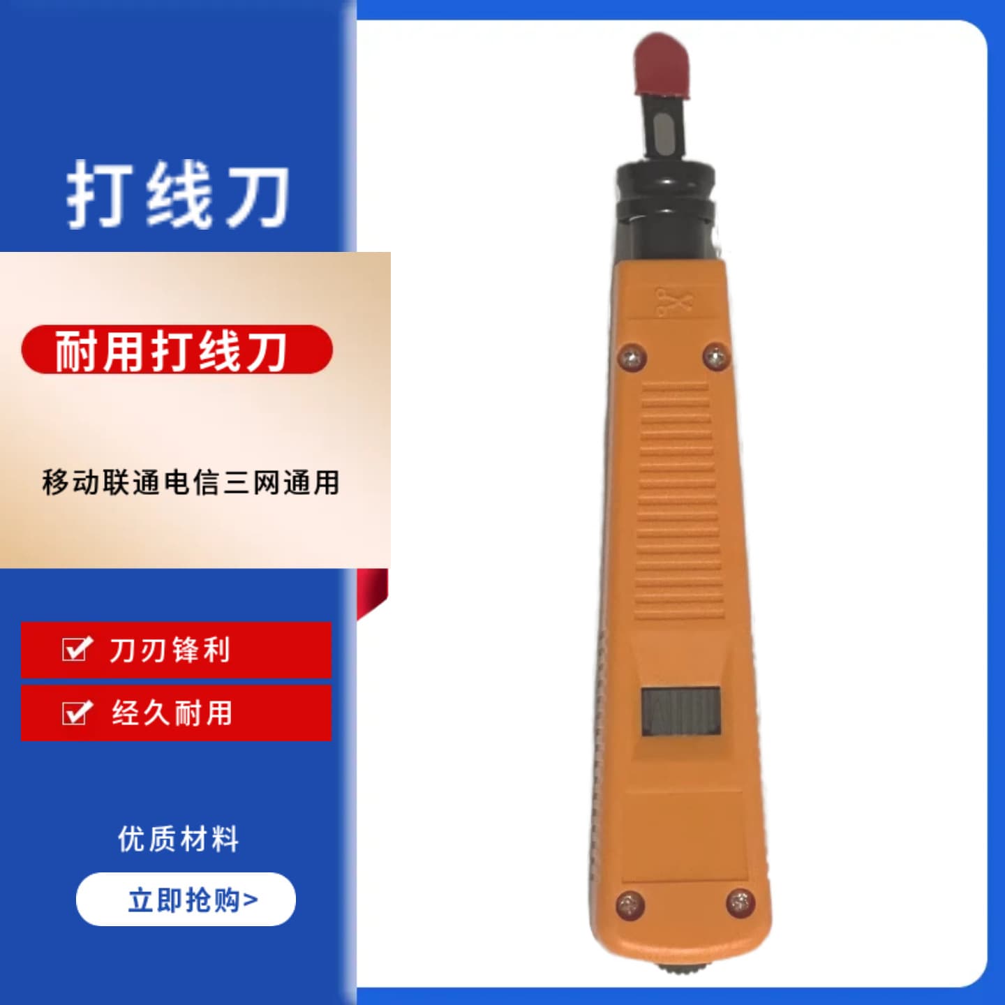Multi-Function Punch Down Tool with Dual Blades for Network and Telephone Module Patch Panel
