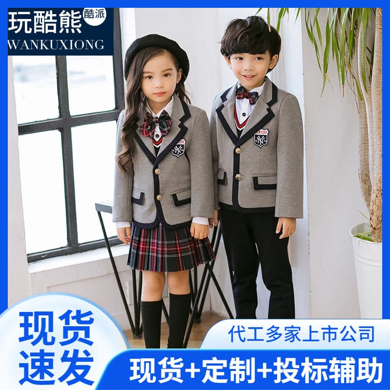 Children's British Style School Uniform for Primary and Kindergarten Students, Spring and Autumn Suit Set for Boys and Girls