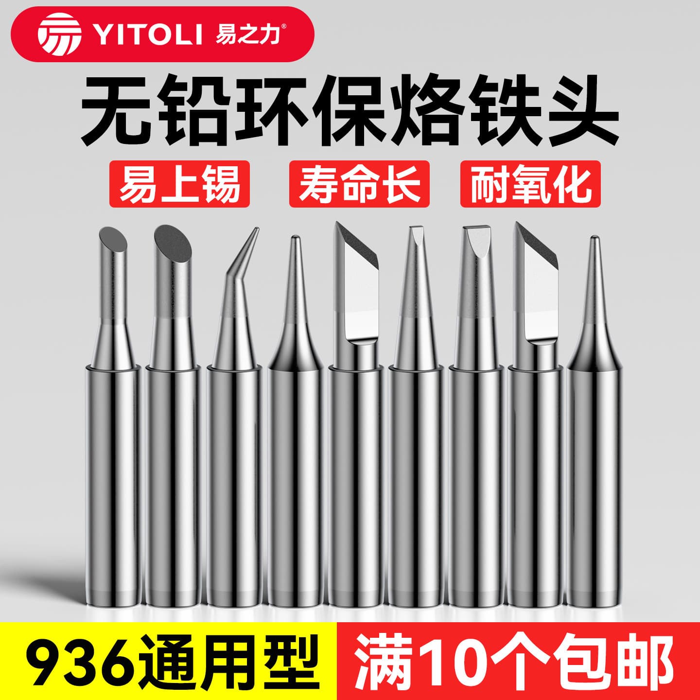Yi Zhi Li Soldering Iron Tip 936 Soldering Iron Tip Knife Tip Copper Solder Tip Pure Copper Replacement Tip Accessories Lead-Free Chromium Iron