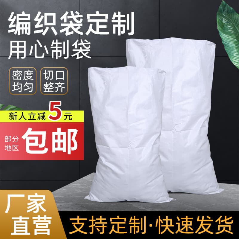 PP plastic white woven bags wholesale price for moving, express packaging, gunny bags, snake skin bags, rice bags with custom logo