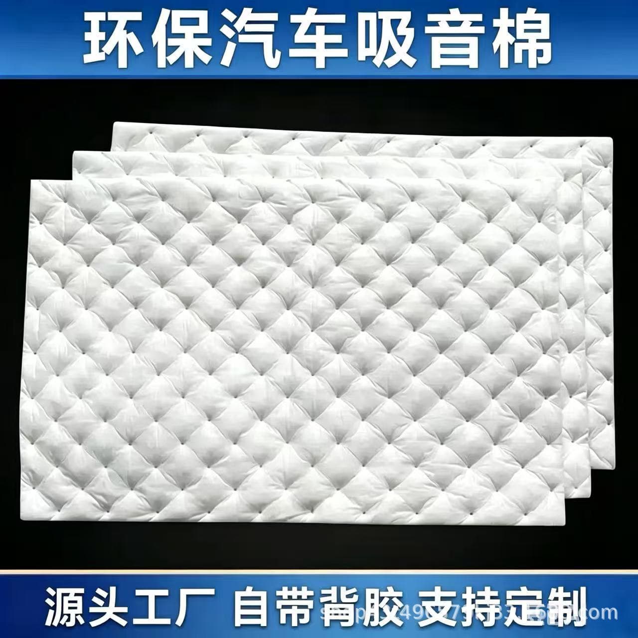 Car Sound Deadening and Acoustic Insulation Cotton, Self-Adhesive Noise Reduction Material, Super Strong Soundproofing, Thickened, Customizable, Factory Direct, High Flame Retardant
