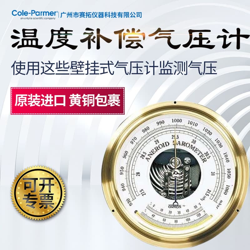 Cole-Parmer Barometer with Temperature Compensation for Weather Monitoring, Model 03316-70-72, Atmospheric Pressure Measuring Instrument