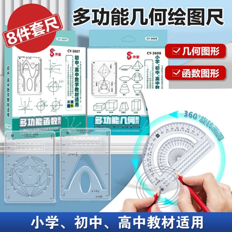 Multifunctional Geometric Drawing Ruler Set - 8-Piece Portable Drawing Tool for Primary, Middle, and High School Students - Essential for 3D Shape Drawing