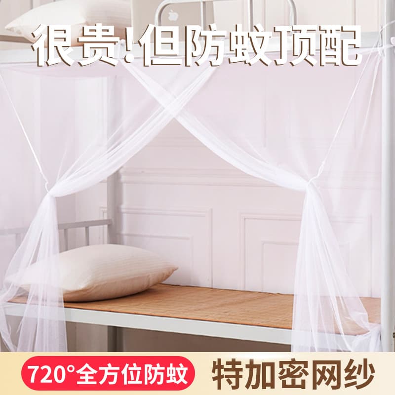 2025 New Style Bunk Bed Mosquito Net Blackout Student Dormitory Single Bed Home Children's Bed Textured Canopy Anti-Fall Bed Curtain