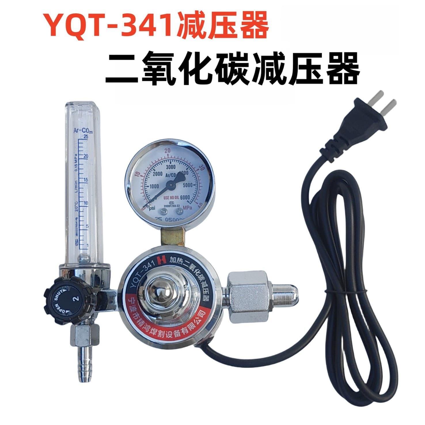 YQT-341 Carbon Dioxide Regulator Gas Gauge Pressure Gauge MIG Welding Regulator CO2 Mixed Gas Flow Meter