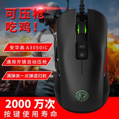 Tiger Cat M600 Mouse Game Macro Programming Data Chicken Mouse Press Gun Assist No Recoil Ballistic Assist RGB