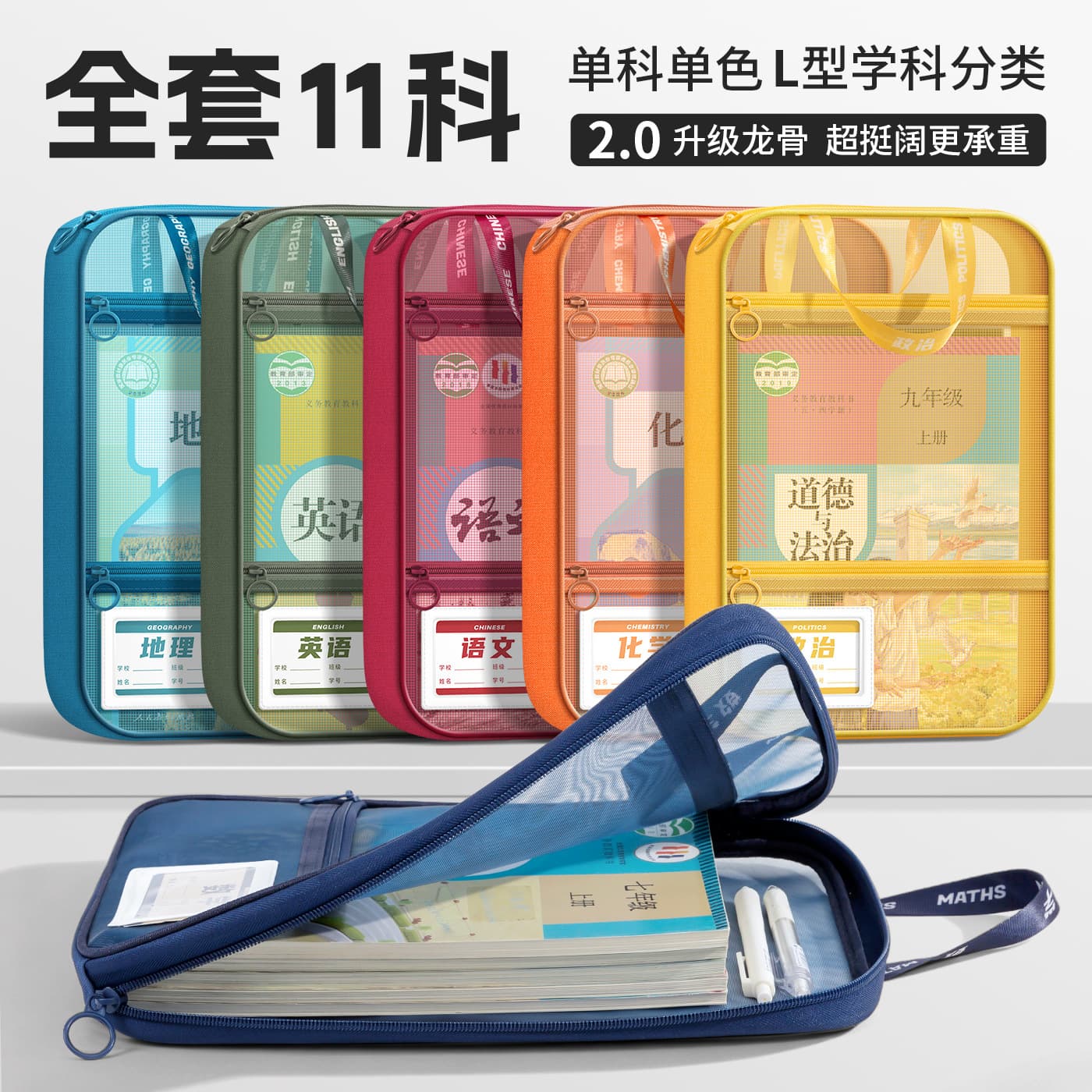 L-shaped file bag, special subject classification bag for junior high school students, primary school students' school supplies subject classification storage bag