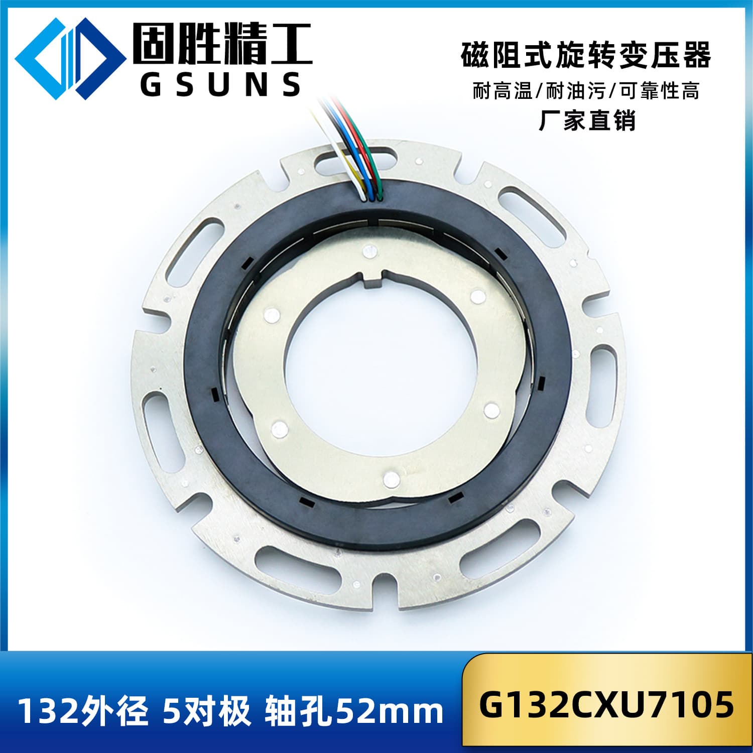 G132CXU Magnetic Resolver, 5/6 Pole Pairs, Dedicated Sensor for Permanent Magnet Synchronous Motors
