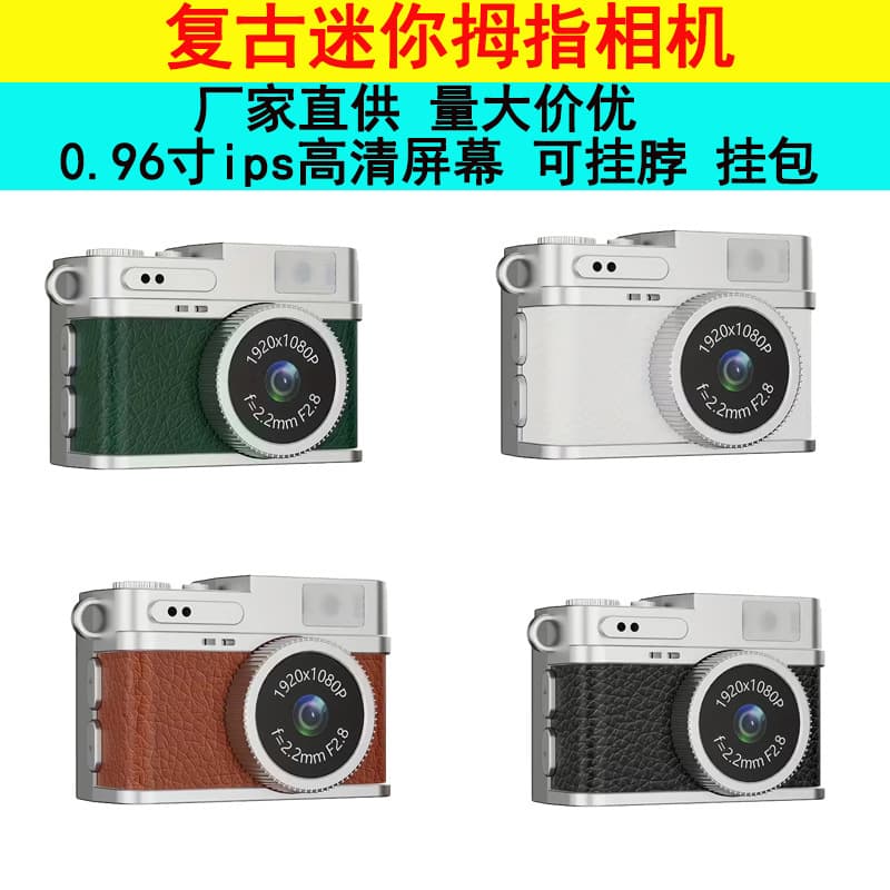 New retro mini campus life digital camera for students, high-definition photo and video recording, portable with no extras.