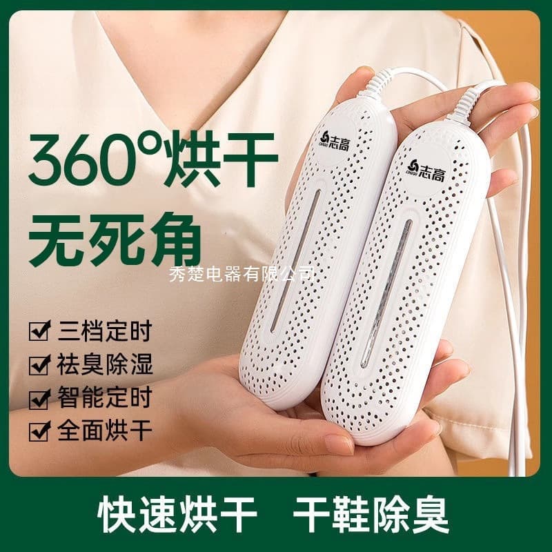 Shoe Dryer Home Automatic Warm Shoe Dryer Wet Shoes Dryer Dry and Wet Dual Use Children's Shoe Dryer Other