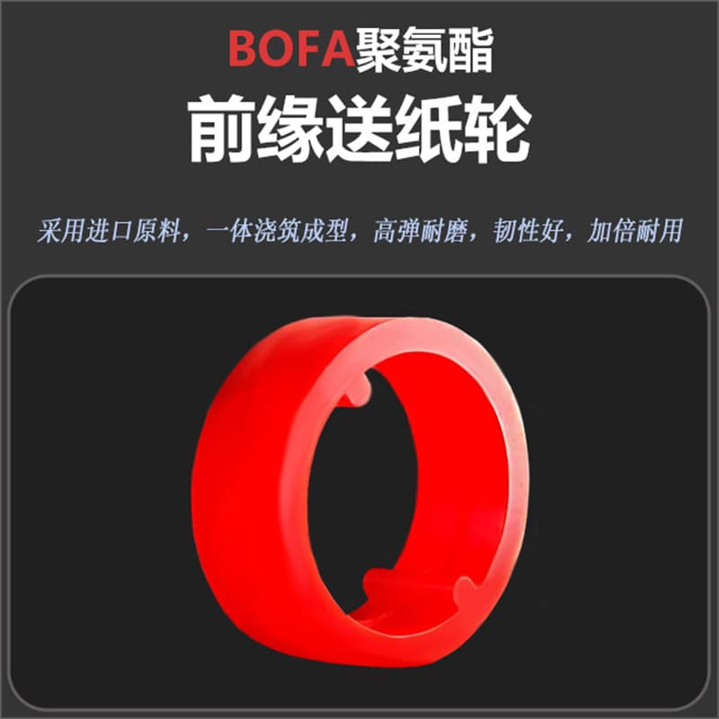 Front Edge Paper Feed Wheel, Carton Factory Printing and Die-Cutting Line Paper Pressure Roller, Manufacturer Wholesale Polyurethane Aluminum Core Rubber Wheel