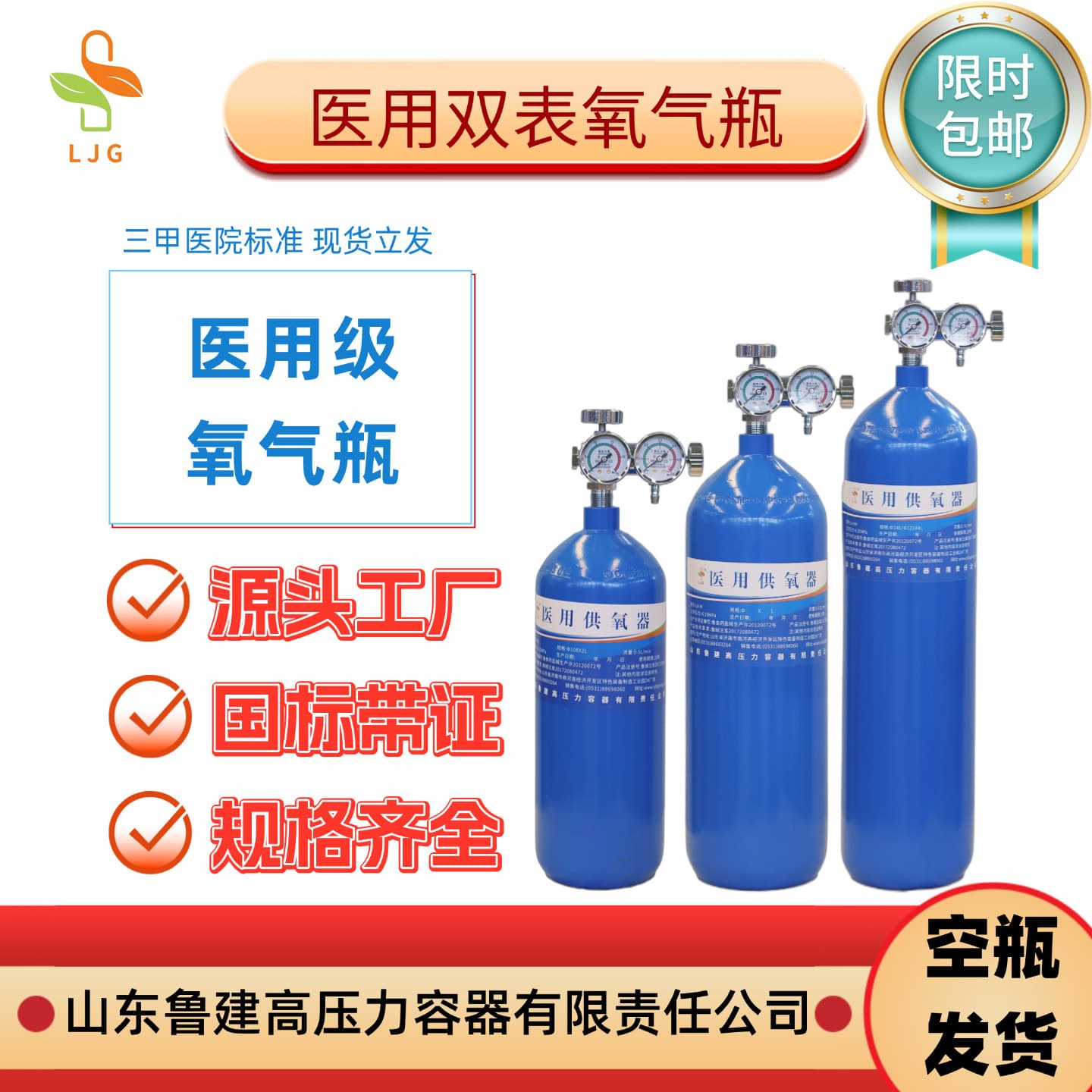 2L 3.2L 4L Medical Dual-Gauge Oxygen Cylinder, Home Use National Standard Portable High-Altitude Oxygen Supply Device for Elderly and Pregnant Women