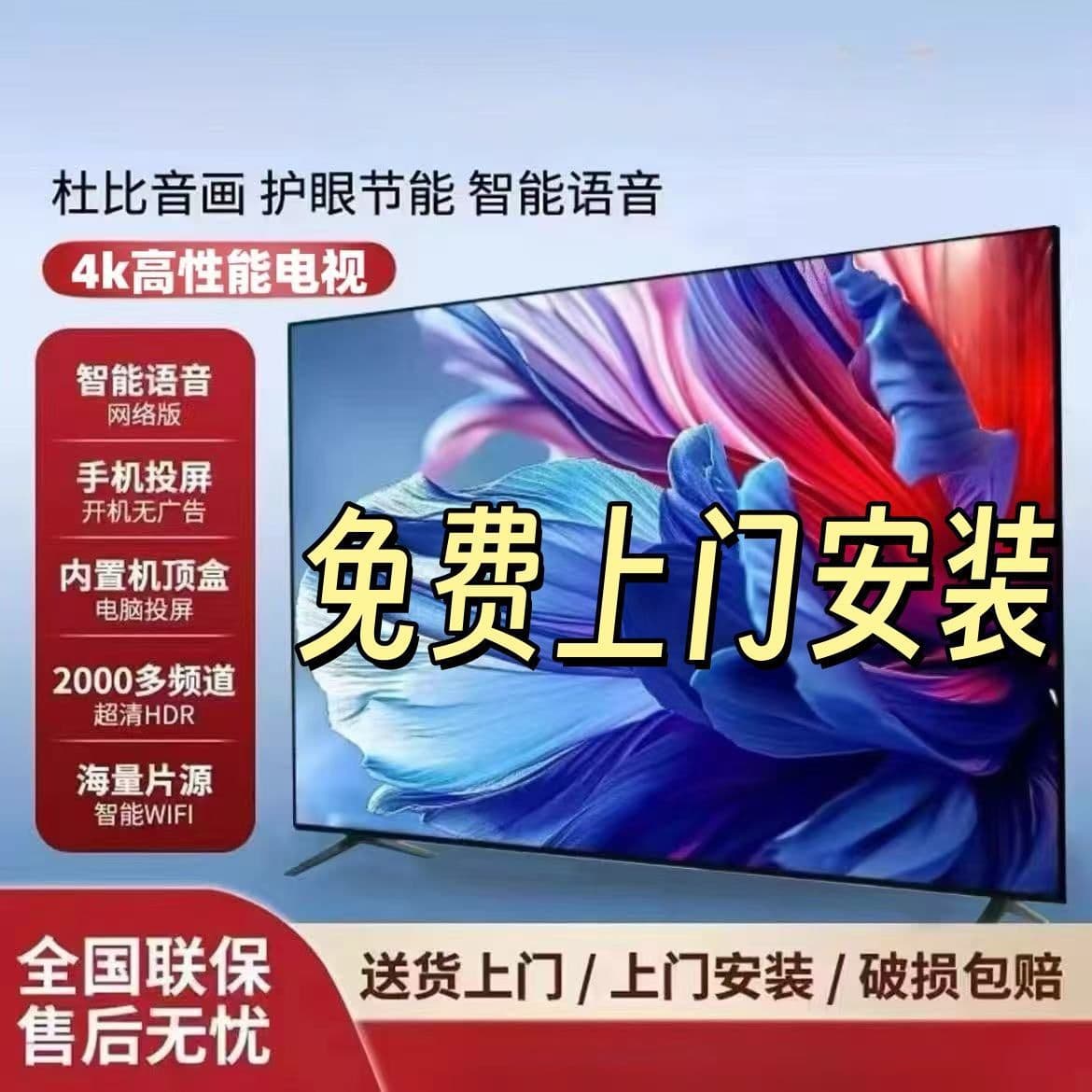 50-inch TV Ultra-Thin Home Use 55-inch 43-inch 32-inch 60-inch TV Special for Elderly, Wholesale from One Piece