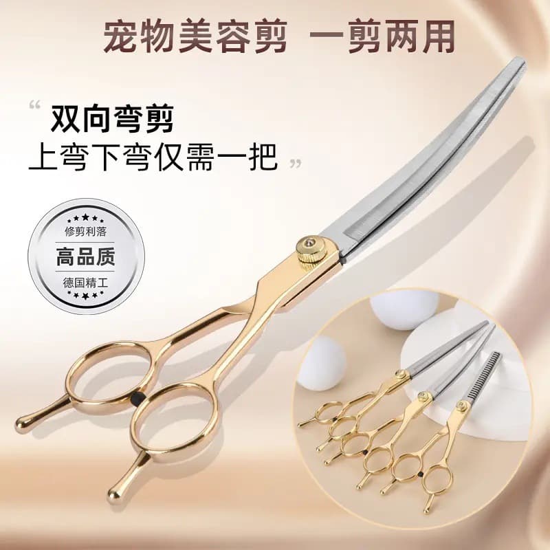 Xinjiang Can Ship - Pet Grooming Scissors, Dual-Purpose Curved Scissors for Dog Hair Trimming, Magic Hair Trimming Scissors for Cats and Teddy Dogs