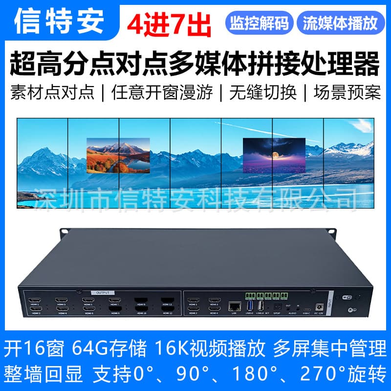1*7 Multi-screen Hub Joint Screen Playback Box Point-to-Point No Deformation No Stretching Video 3/4-in 7-out Splicing Processor 2