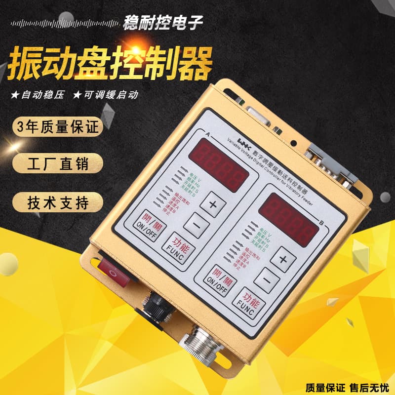 Kechuanghu SDVC22-S Vibratory Bowl Controller Digital Voltage Regulation Dual Control Speed Regulator Automatic Voltage Stabilizer Factory Direct