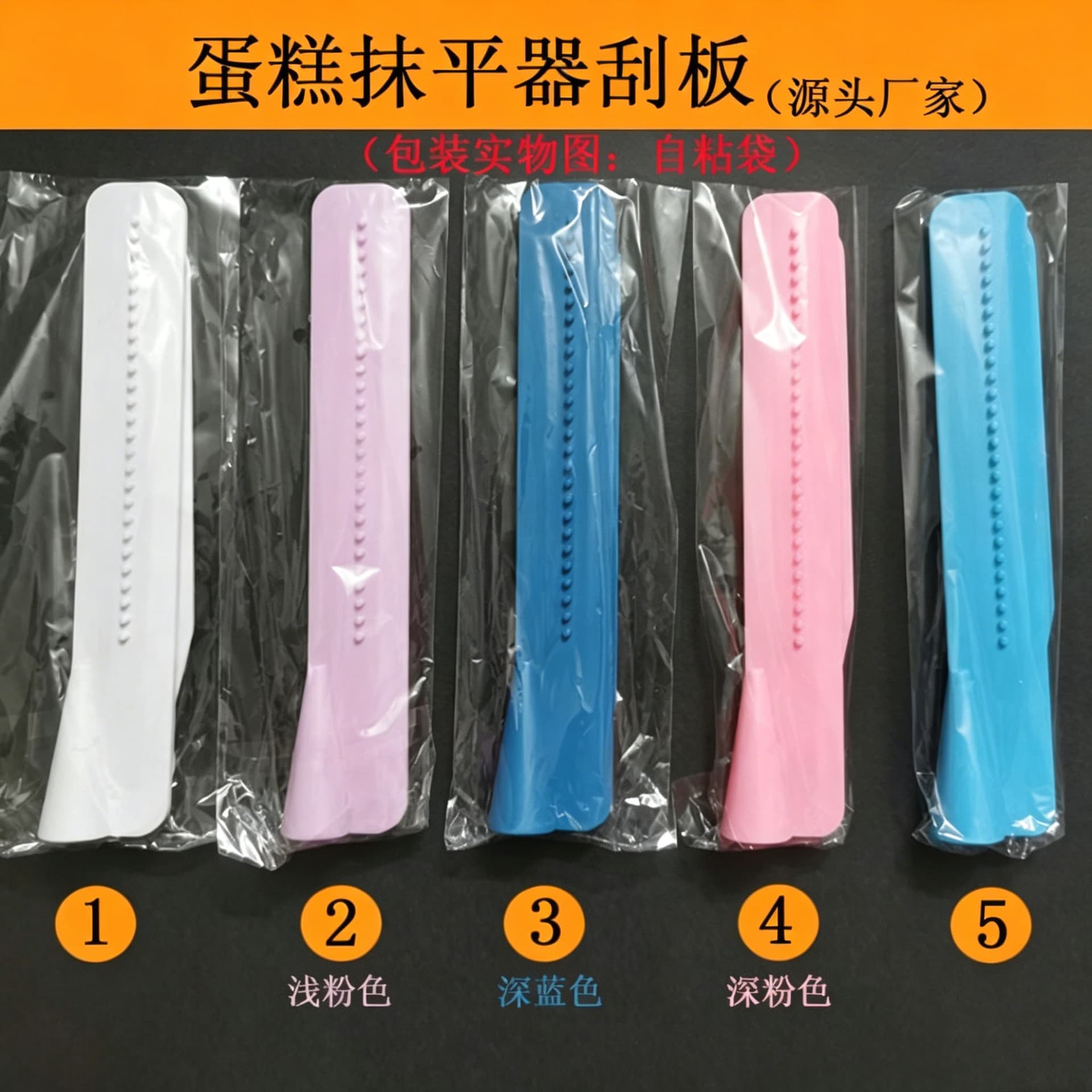 2pcs Adjustable Height Cream Fondant Cake Smoother Scraper Cake Right Angle Ruler Baking Tool Self-Adhesive Bag