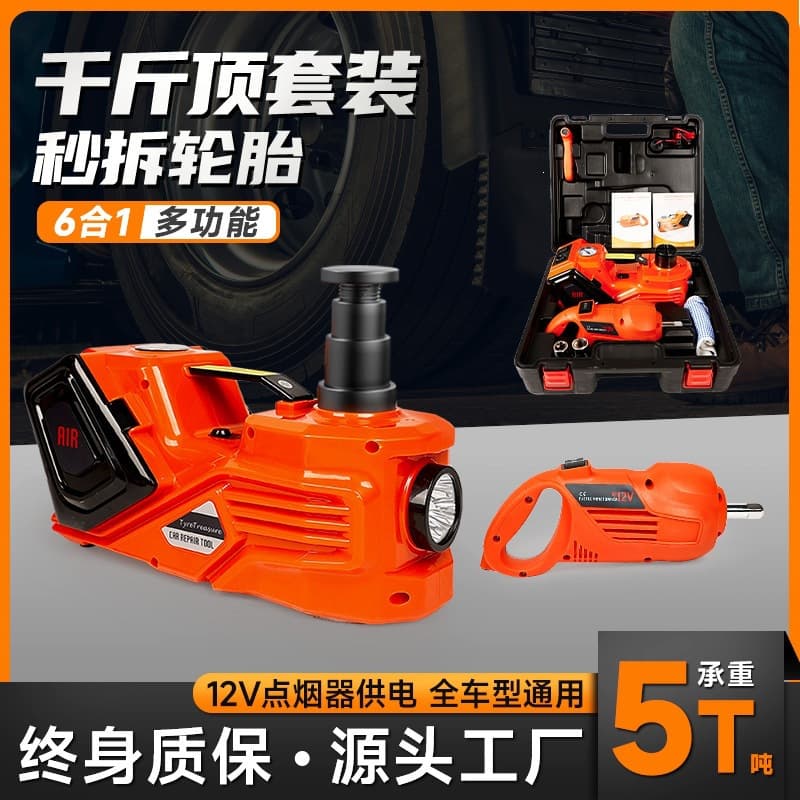 Spot multifunctional universal electric hydraulic jack DC12V5T wireless impact hydraulic tool set