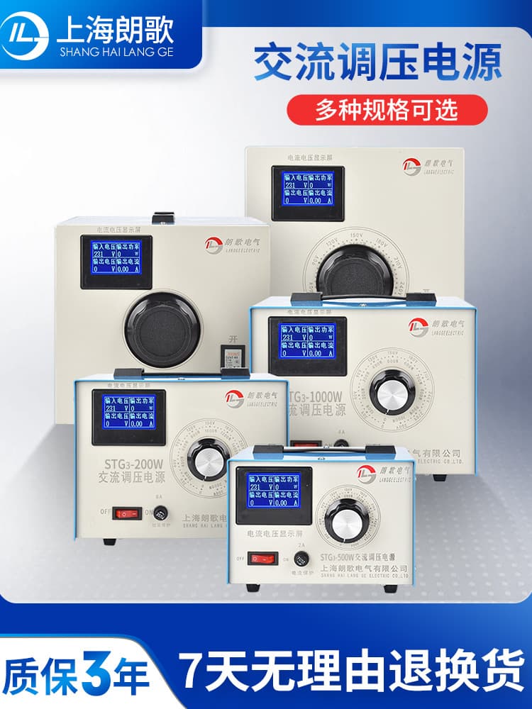 220V Single-Phase Voltage Regulator with Current Display STG-500W AC Power Supply 0-300V Adjustable Transformer