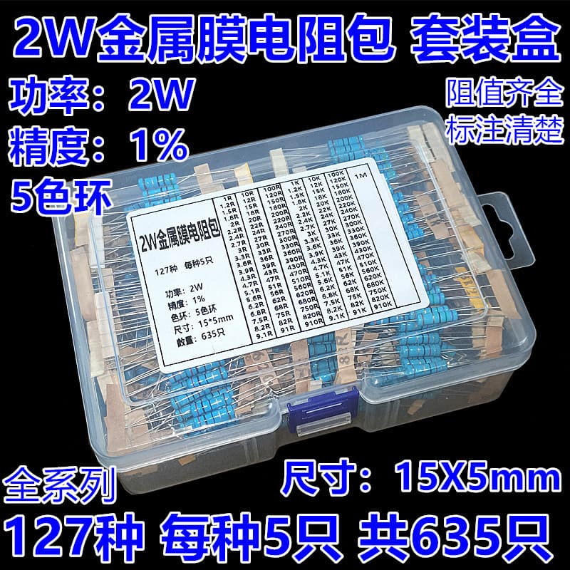 2W Metal Film Resistor Kit Mixed Box 1% Tolerance Common 127 Types 5 Each Total 635 Pcs