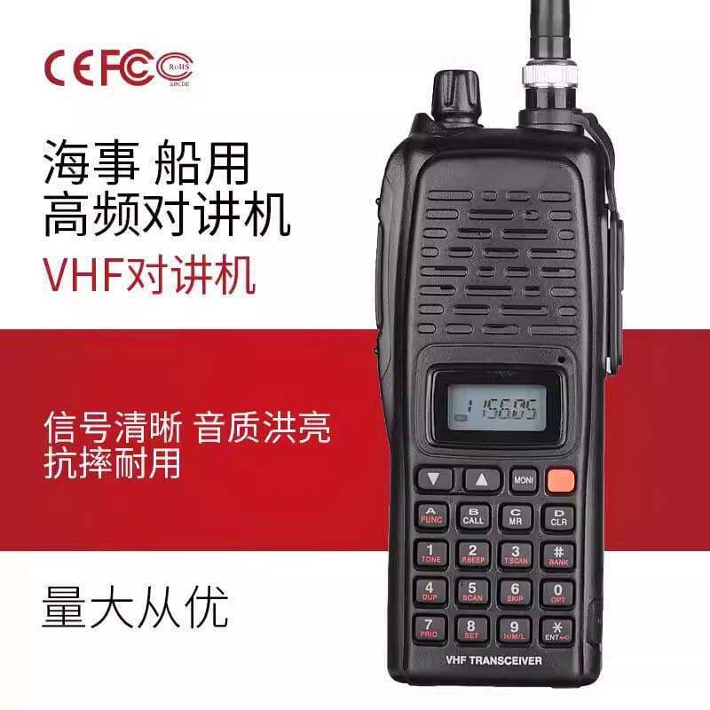 Icom IC-V82 Marine Handheld Walkie-Talkie V-Band VHF Handheld Radio 7W High Power