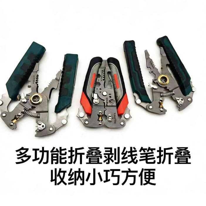 New Foldable Wire Stripper Multi-functional Electronic Cutter Amazon Best Seller Convenient Folding Storage