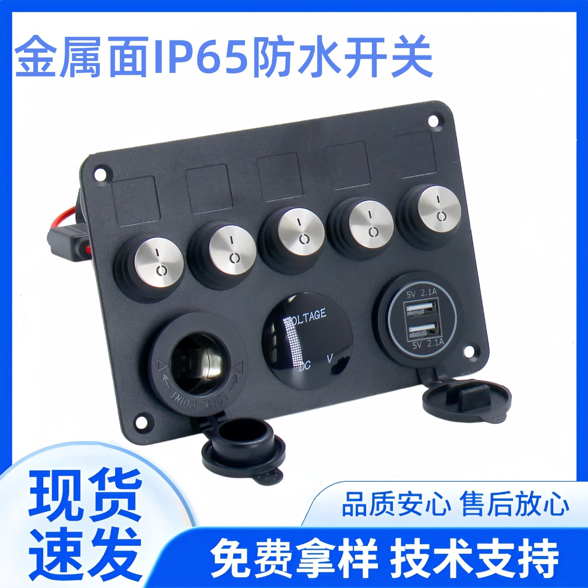 Waterproof 5+3 panel USB voltage combination panel suitable for yachts, cars, ships, boat type waterproof round switches