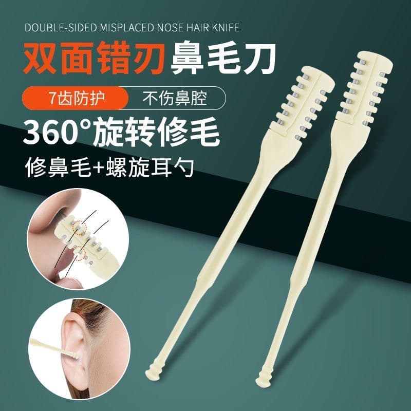 Double-sided nose hair knife manual rotating comb nose hair razor cleaning nostril artifact for men and women household nose hair trimmer