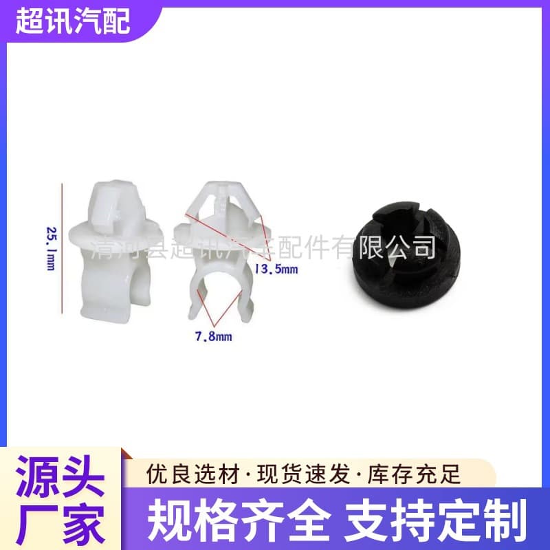 Compatible with Honda Hood Support Rod Clip for CRV, Lingpai, Accord, Civic 91503-SS0-003
