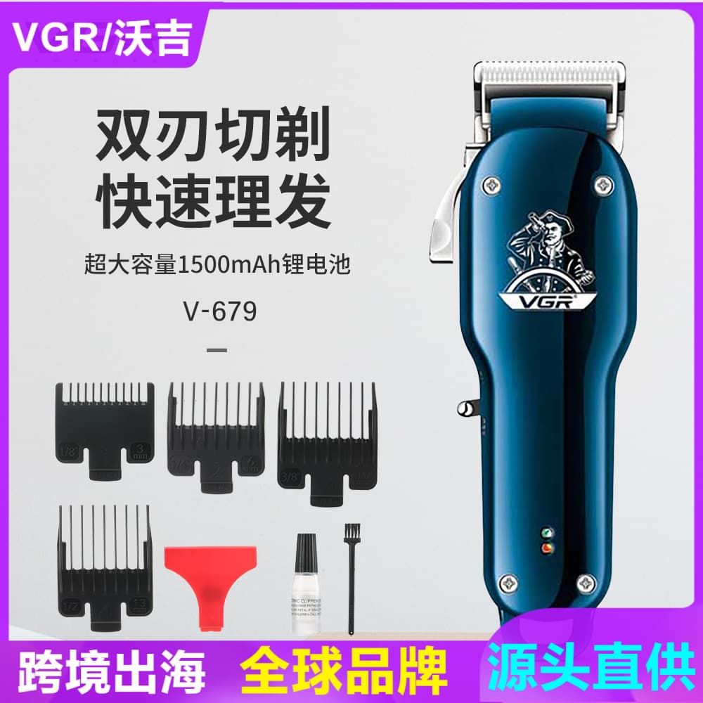 VGR679 Retro Hair Clipper Large Power Barber Shop Men's Gradient Push USB Charging Hair Clipper Stainless Steel Blade