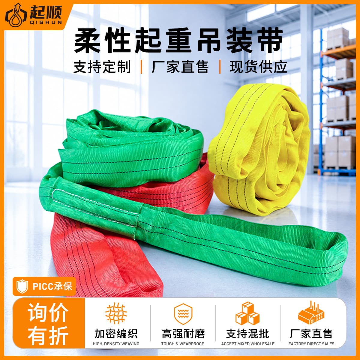 Flexible Synthetic Fiber Sling National Standard 5 Ton 6 Meter Load Bearing Sling Round Sling Rigging 3 Ton 3 Meter Nylon Lifting Sling
