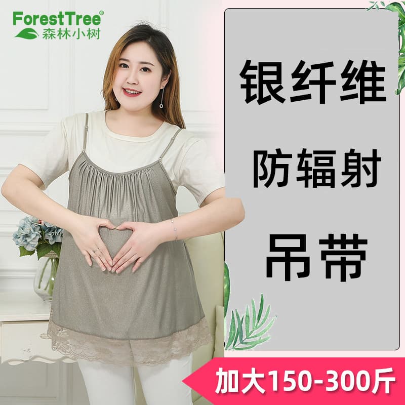Anti-radiation maternity wear, maternity anti-radiation clothing, working women, pregnant women, all seasons, innerwear, plus size.