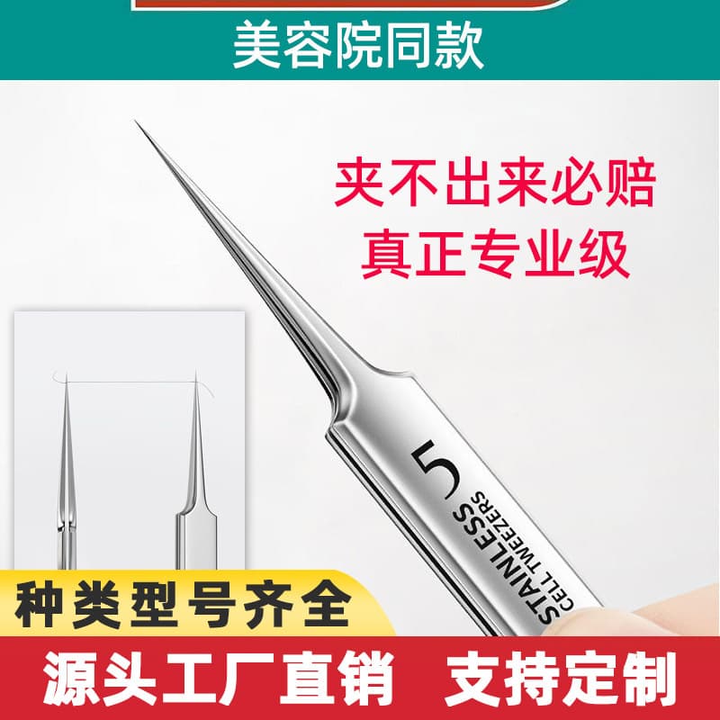 Acne clip, acne needle, scrape off blackhead clip tool, full set of cell clip, remove acne and blackhead, beauty salon style small tweezers