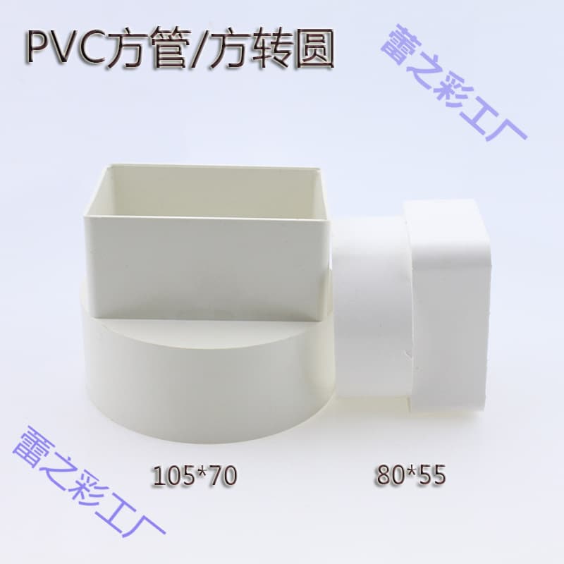 U-PVC Square Pipe Direct Connector Downpipe Rainwater Gutter Fixing Pipe Fitting Square to Round Converter