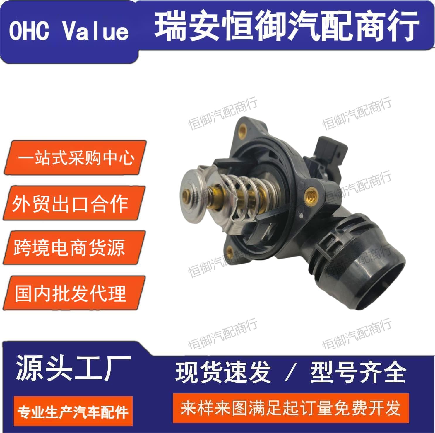 11537510959 11517500597 Compatible with BMW E46 E81 E84 E85 E90 Thermostat